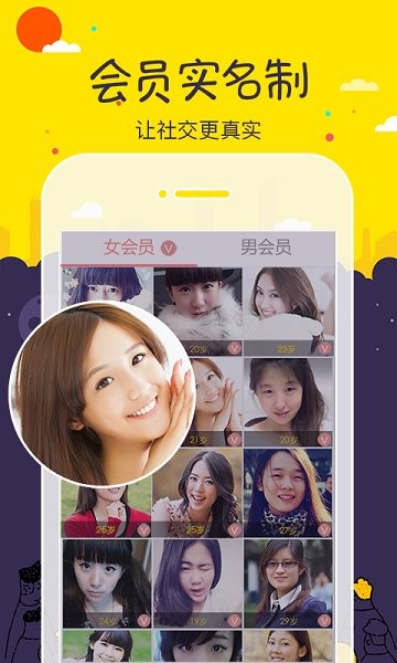 單身在線手機(jī)版 v5.3.0 安卓版 1