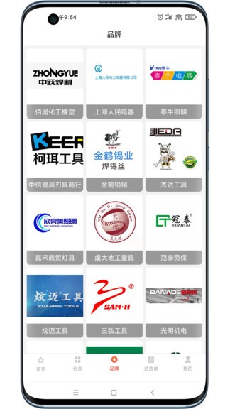 晟皓易購最新版 v1.3.0 安卓版 1