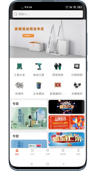 晟皓易購最新版