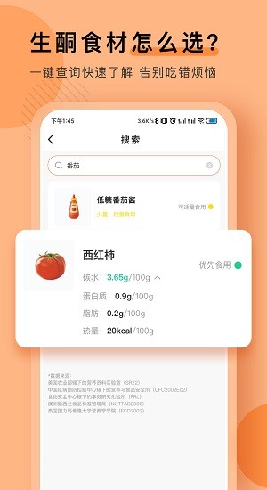 生酮低碳減肥官方版1