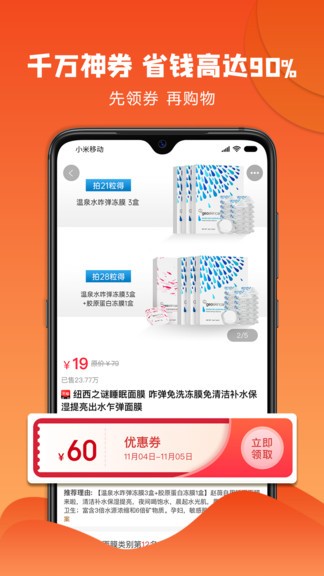 元?dú)赓?gòu)app v6.2.0 安卓版 1