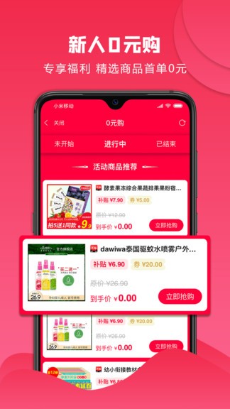 元?dú)赓?gòu)app v6.2.0 安卓版 0