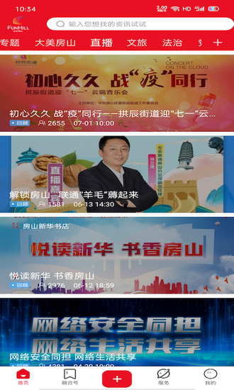 北京房山 北京房山app