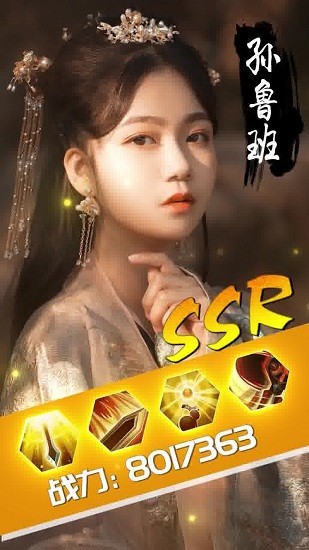 三國(guó)美人志手游 v1.002 安卓版 0