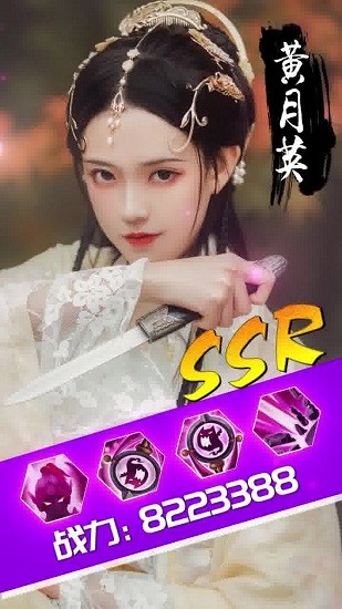 三國(guó)美人志手游