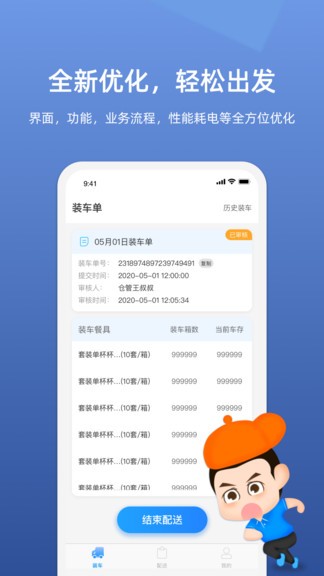 嗖嗖服務(wù) v4.3.32 安卓版 0