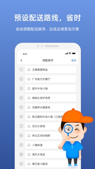嗖嗖服務(wù)手機(jī)版