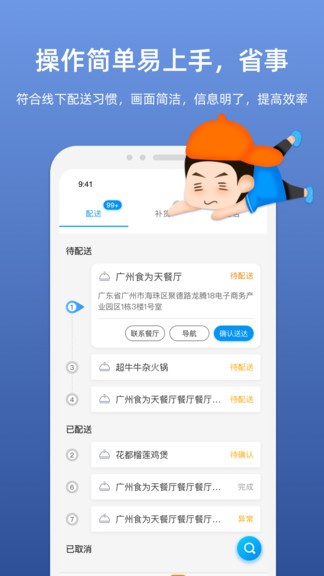 嗖嗖服務(wù) v4.3.32 安卓版 3