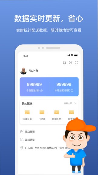 嗖嗖服務(wù) v4.3.32 安卓版 1