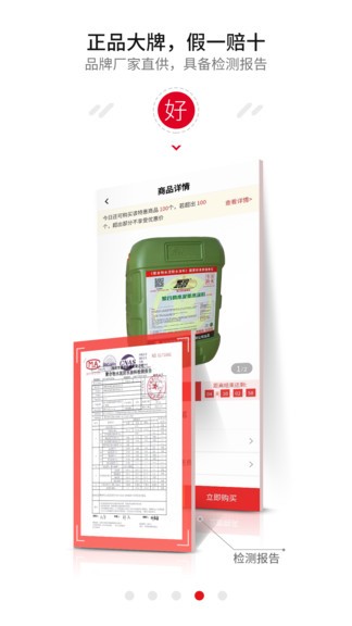 易買建材最新版 v1.26.0 安卓版 3