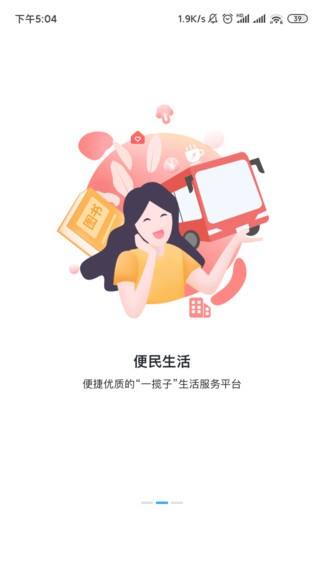 益陽(yáng)益辦事 v1.3.3 安卓版 0