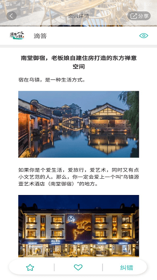 手繪小鎮(zhèn) v1.2.8 安卓版 1