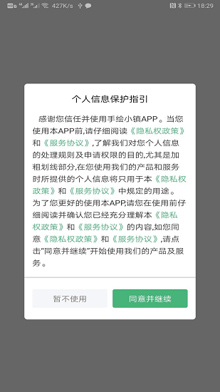 手繪小鎮(zhèn) v1.2.8 安卓版 3