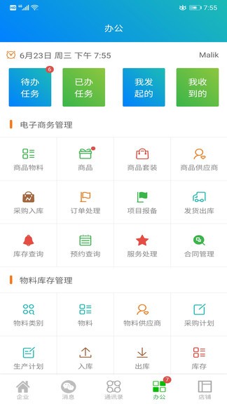 中廣定制最新版 v4.9.0 最新版 0