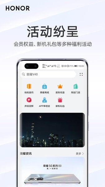 我的榮耀官方正版