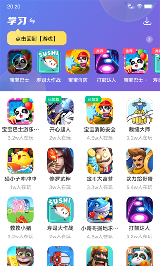 232樂園(游戲盒子) v1.0.0.0 安卓版 0
