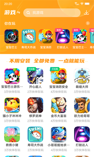 232樂園游戲
