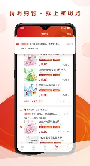鯨明購官方版 v1.0.15 安卓版 1