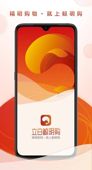 鯨明購官方版 v1.0.15 安卓版 2