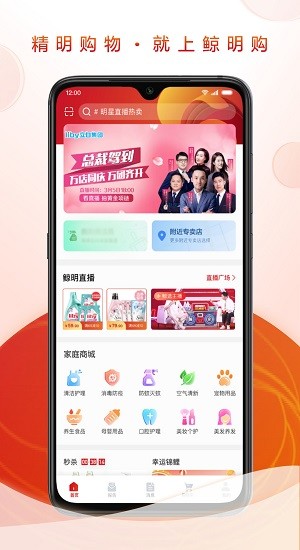 鯨明購 鯨明購app
