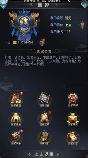 豎版三國志 v1.0.0 安卓版 0