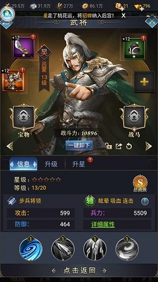豎版三國志 v1.0.0 安卓版 1