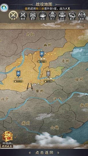 豎版三國志下載