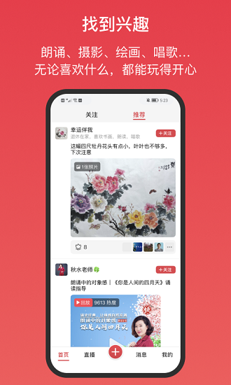 桃有木平臺 v5.2.1 安卓版 3