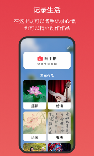 桃有木平臺 v5.2.1 安卓版 2