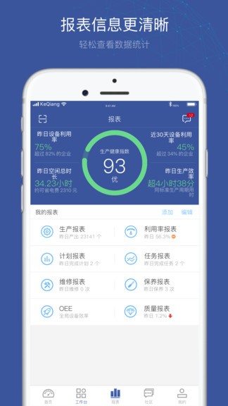小諸葛最新版 v2.6.6 安卓版 0