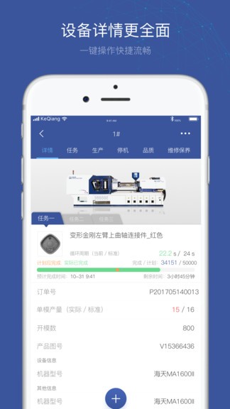 小諸葛最新版 v2.6.6 安卓版 1