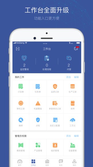 小諸葛app