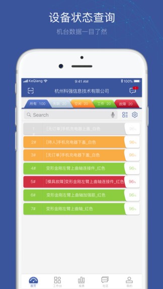 小諸葛最新版 v2.6.6 安卓版 3