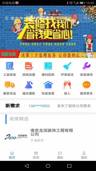 淘賞云客app