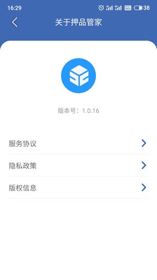 押品管家最新版 v1.0.30 安卓版 1
