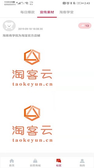 聚惠購(gòu)客戶端 v1.5.8 安卓版 3