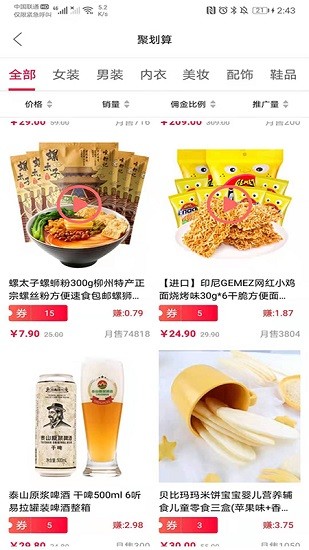 聚惠購(gòu)平臺(tái) 聚惠購(gòu)app下載