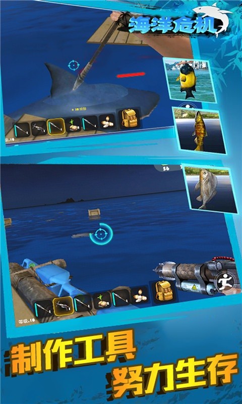 海洋危機(jī)手游 v1.0.0 安卓版 0