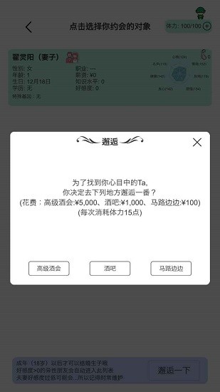 模擬人生路游戲 v0.8 安卓版 0