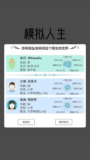 模擬人生路游戲 v0.8 安卓版 3