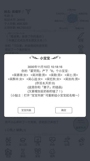 模擬人生路下載
