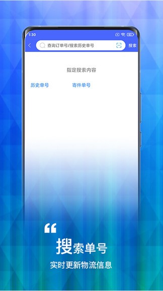 數(shù)飛查查快遞 v1.1 安卓版 2