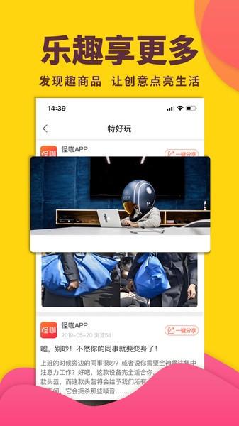 怪咖返利最新版 v4.5.0 安卓版 1
