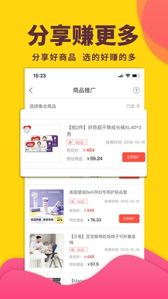 怪咖返利最新版 v4.5.0 安卓版 2
