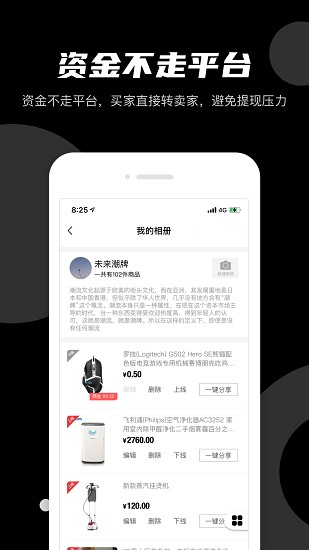 微商云冊app下載