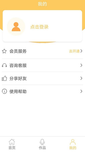 智能配音大師app