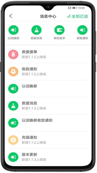 易耳商家版app