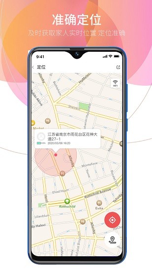 親情小時光官方版 v2.09 安卓版 3