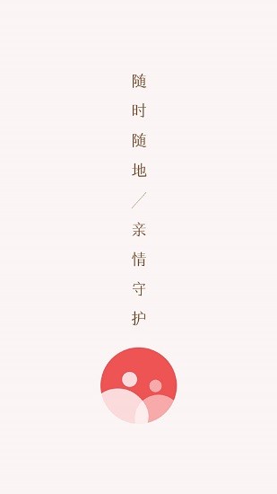親情小時光官方版 v2.09 安卓版 1