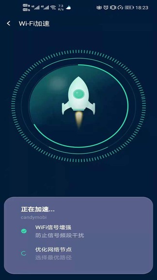 風(fēng)馳wifi v1.0.20 最新版 1